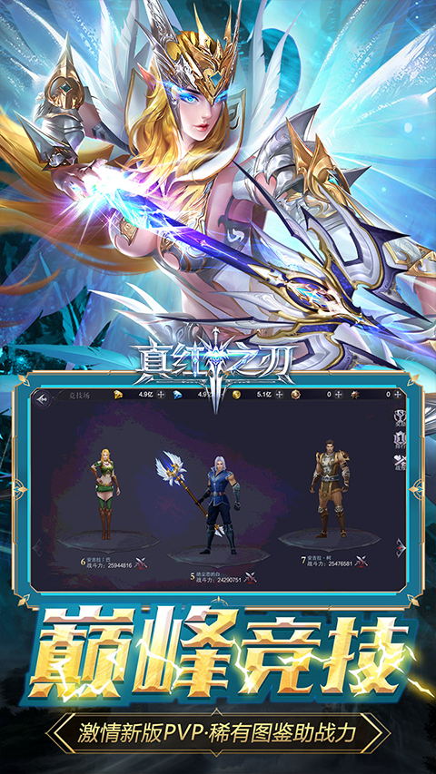 真红之刃体验服截图5