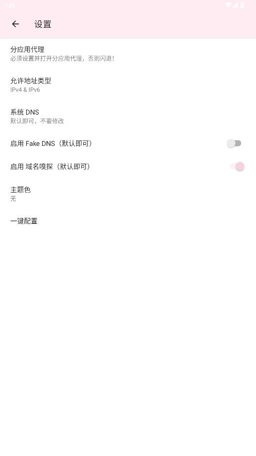 神之公益端手机版截图1