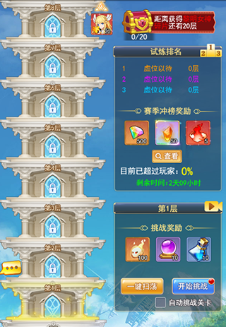 口袋异世界h5版