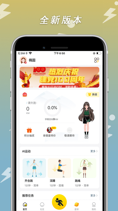 小步点最新版本截图3