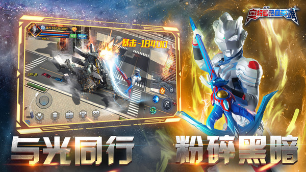 奥特曼热血英雄小米版截图3