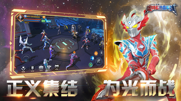 奥特曼热血英雄小米版截图4