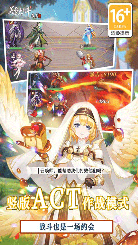 美食大乱斗0.1折版截图4