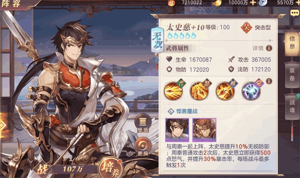 三国志幻想大陆gm版