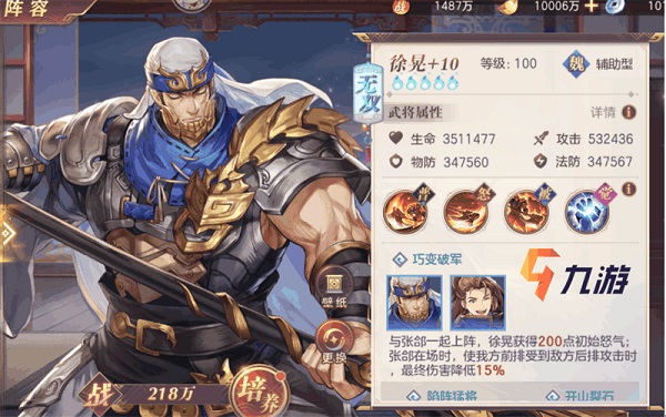 三国志幻想大陆gm版