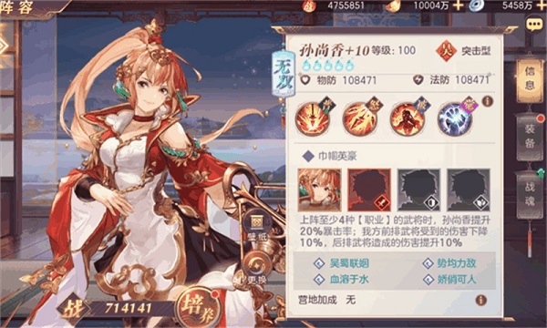 三国志幻想大陆gm版