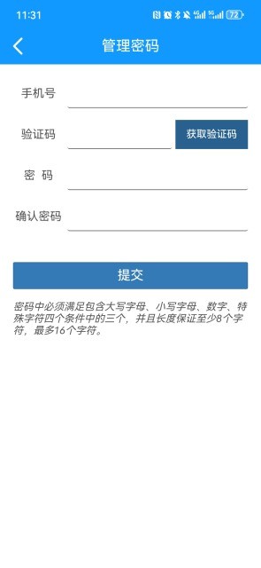 通关一点通2.0手机版截图1