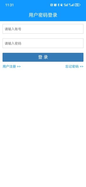 通关一点通2.0手机版截图2