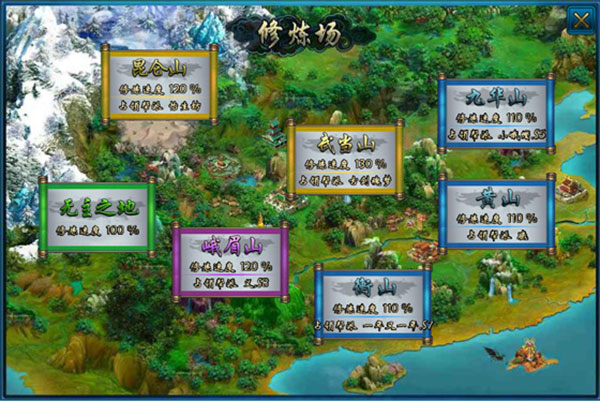 蜀山传奇华为版