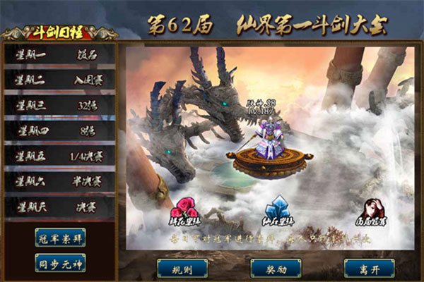 蜀山传奇华为版