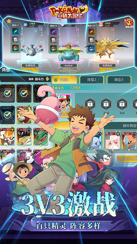 口袋大冒险bt版截图3