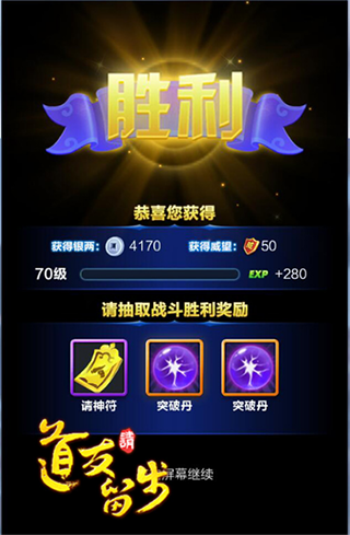 道友请留步满v无限元宝版