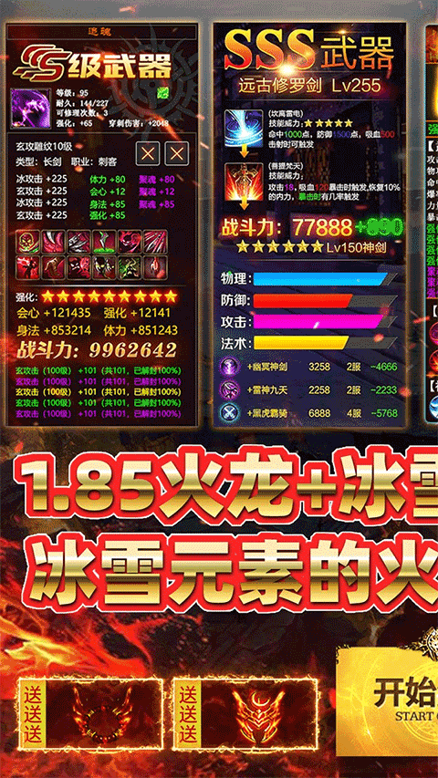 致命狙击(冰火传奇内置免费版)截图1