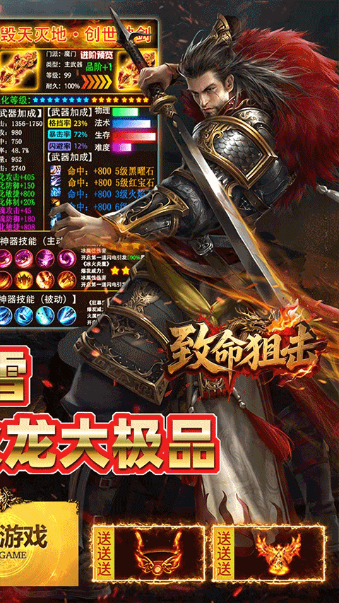 致命狙击(冰火传奇内置免费版)截图2