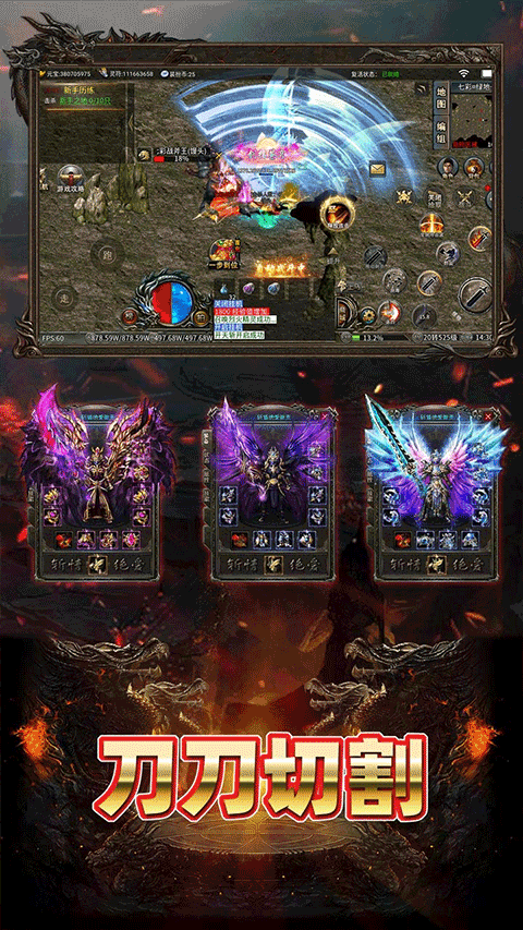 致命狙击(冰火传奇内置免费版)截图3