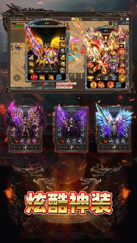 致命狙击(冰火传奇内置免费版)截图4