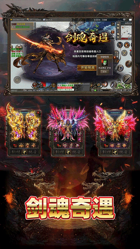 致命狙击(冰火传奇内置免费版)截图5