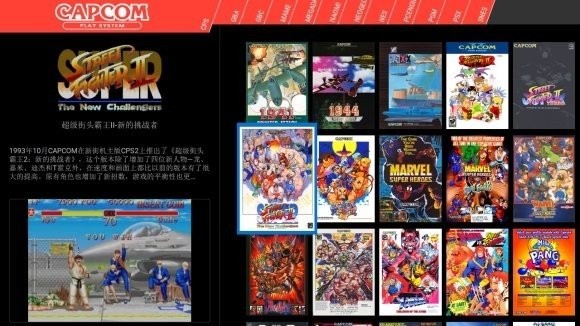 天马模拟器(Pegasus)截图2