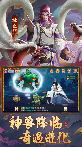 九州八荒录红包版