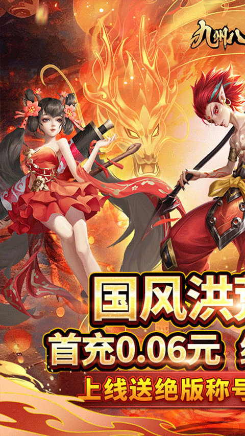 九州八荒录红包版截图1