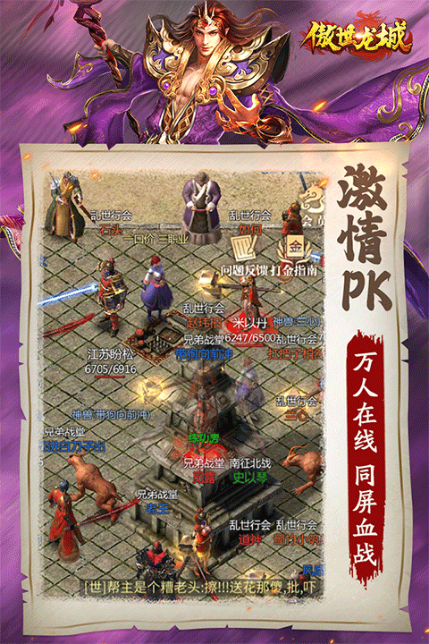 傲世龙城打金高爆版截图2