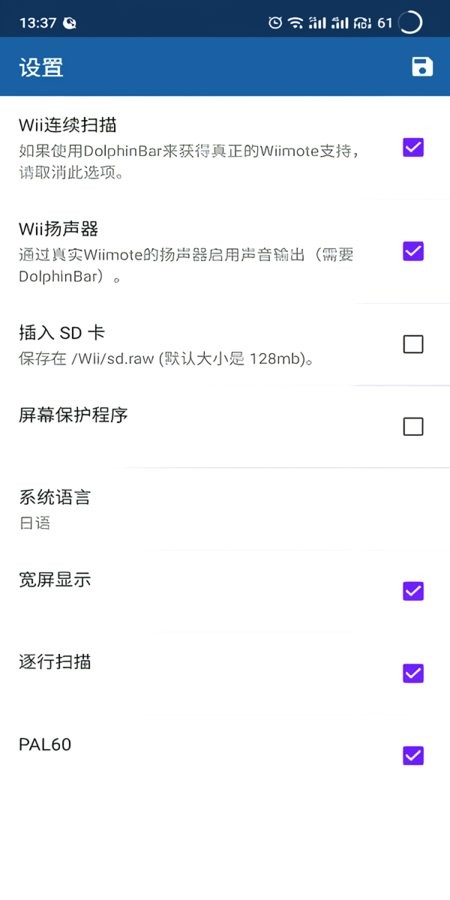 dolphin模拟器mmj最新版截图1