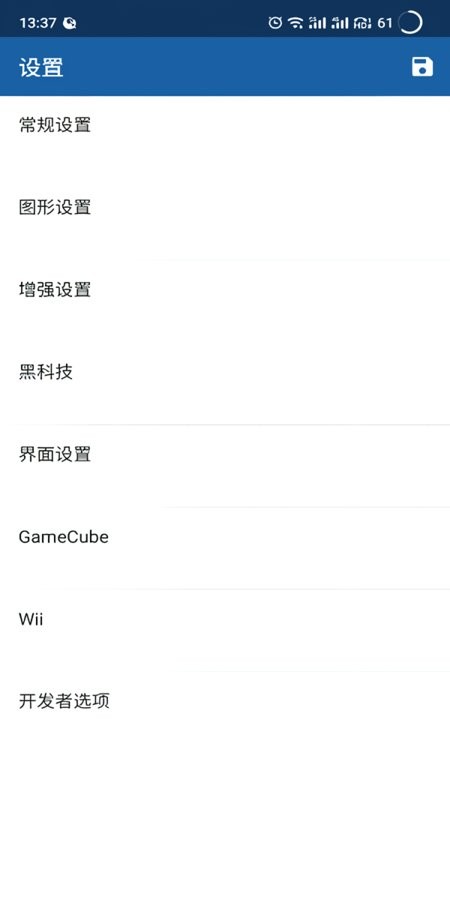 dolphin模拟器mmj最新版截图2