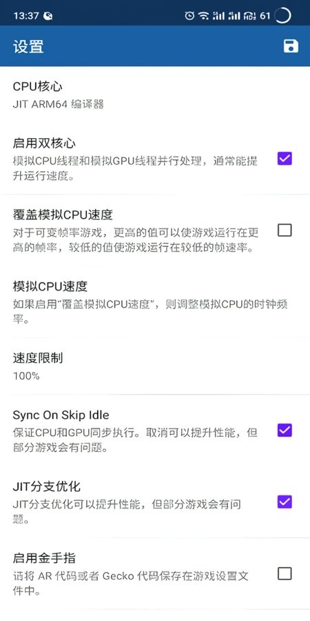 dolphin模拟器mmj最新版截图3