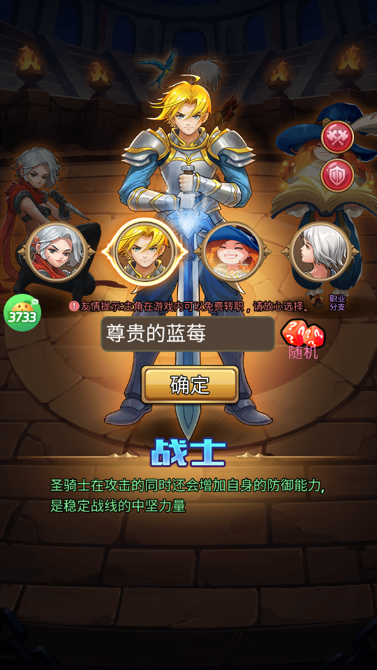 猎妖手游折扣版