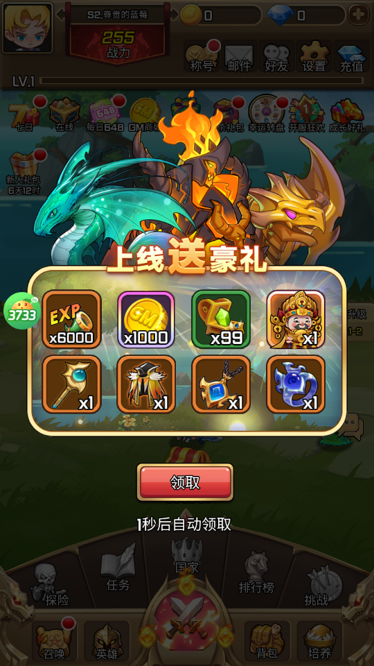 猎妖手游折扣版