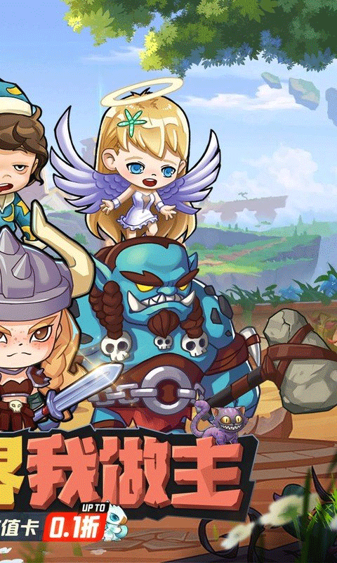 猎妖手游折扣版截图2