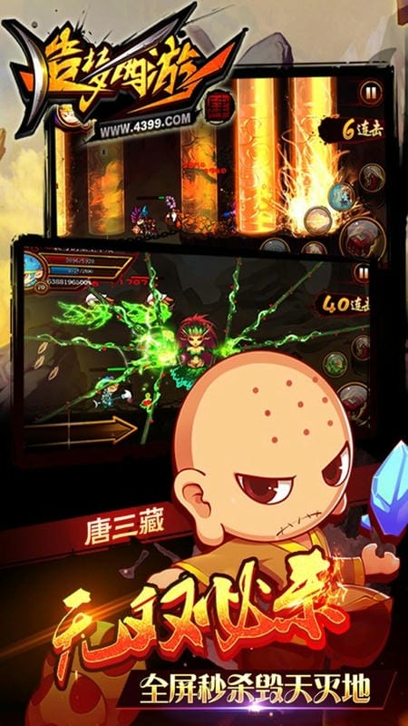 造梦西游4手游截图1