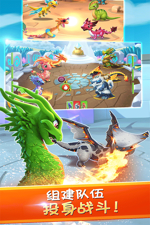 萌龙大乱斗华为版截图1