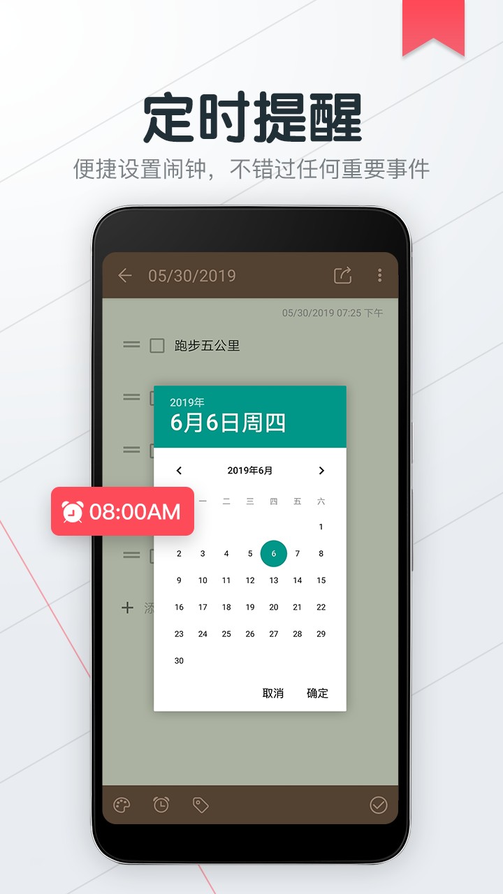 备忘录便签记事本软件截图2