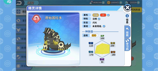 掌机小精灵果盘版