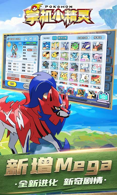 掌机小精灵果盘版截图4