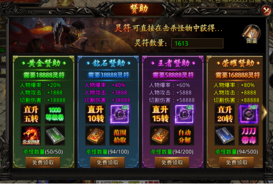 热血寻秦雷电版