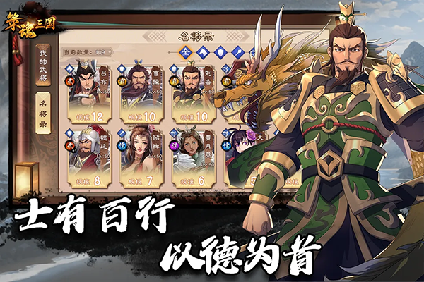 策魂三国公测版截图1