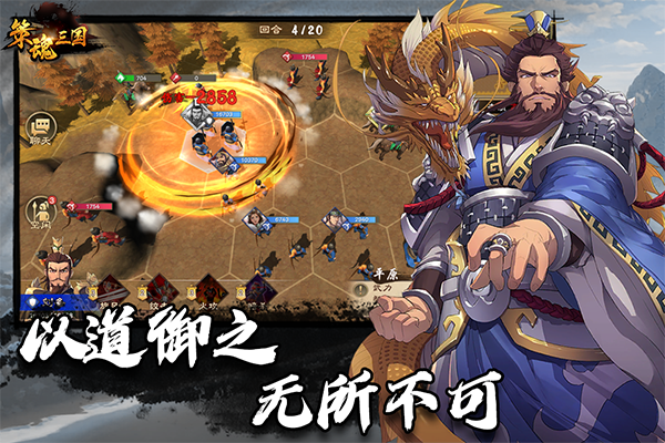 策魂三国公测版截图2