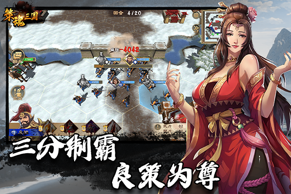 策魂三国公测版截图5