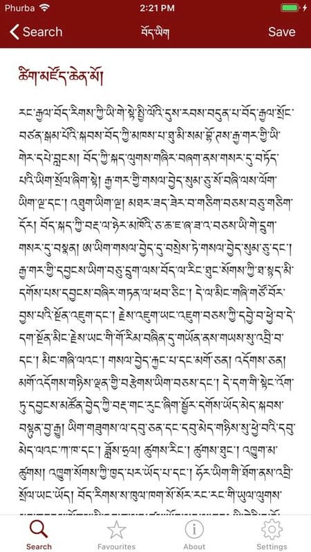 tibetan最新版截图1