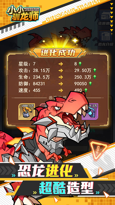 小小驯龙师破解版截图3