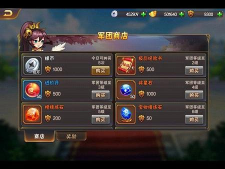 拿下三国0.1折版