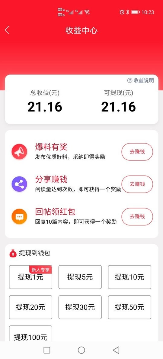 习水生活网app截图1