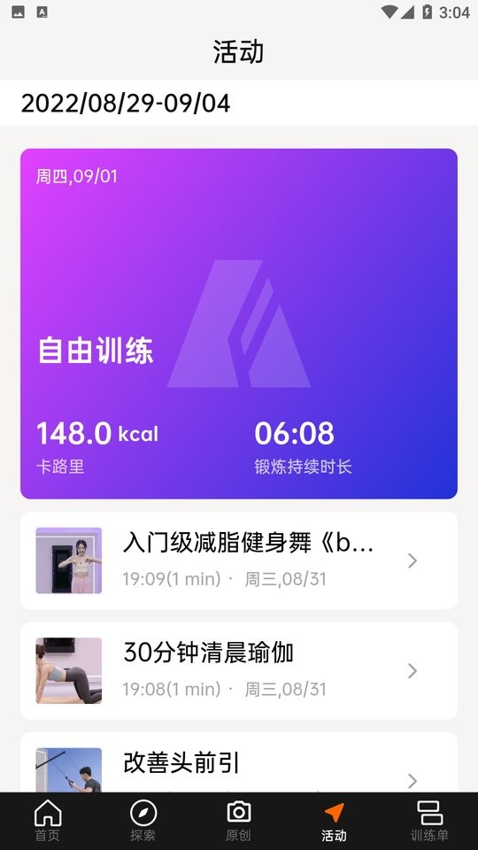 便捷型智能健身系统(Asita)截图1