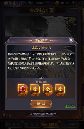 女神联盟契约破解版无限钻石版