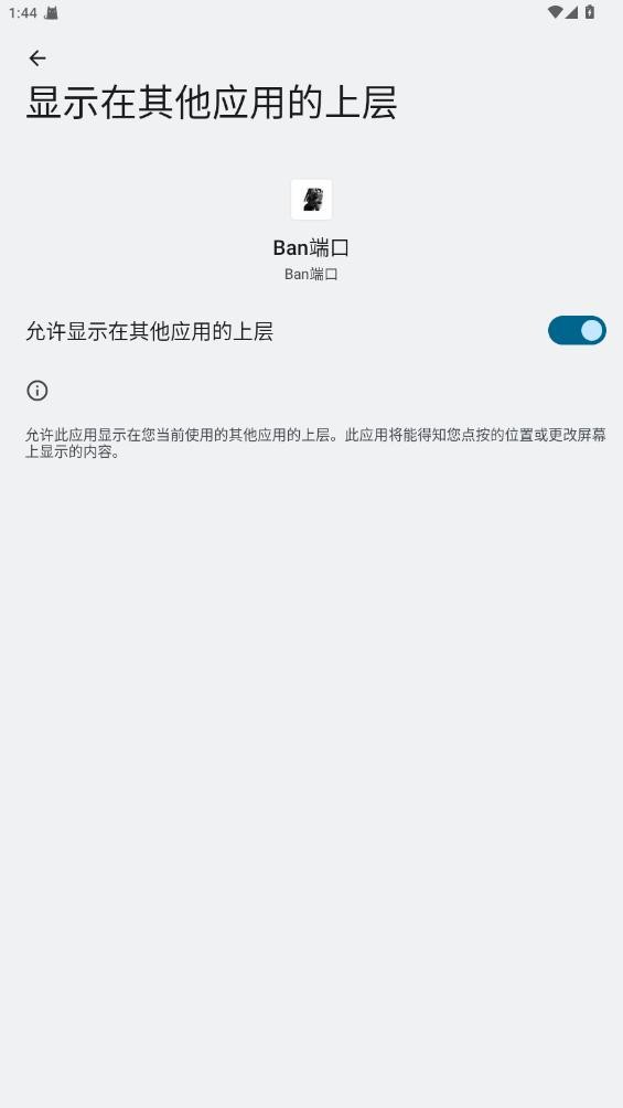 Ban端口和平精英截图2