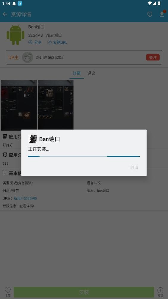 Ban端口和平精英截图4