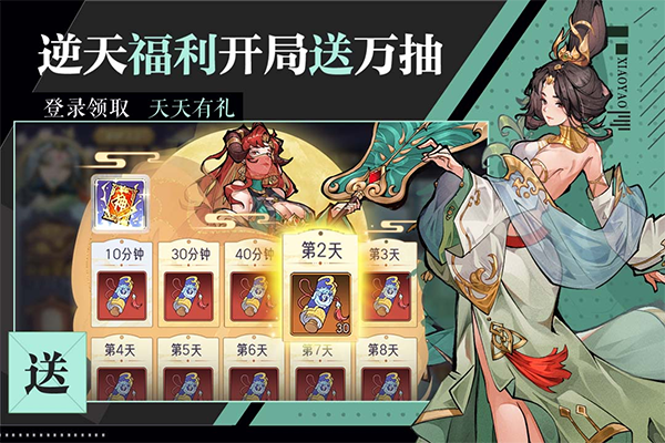 逍遥九重天手游官方版截图1