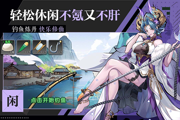 逍遥九重天手游官方版截图4